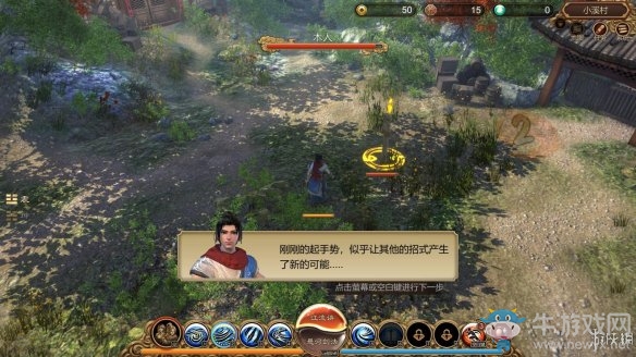 《天命奇御》戰(zhàn)斗和八卦教程介紹