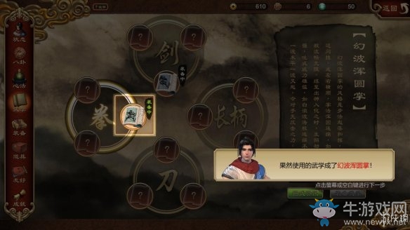 《天命奇御》過關(guān)攻略大全