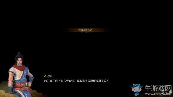 《天命奇御》過(guò)關(guān)攻略大全