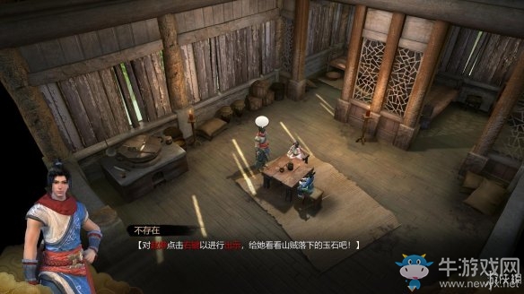 《天命奇御》過關(guān)攻略大全