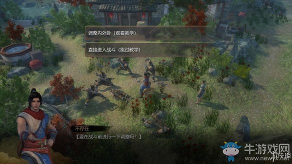 《天命奇御》過關(guān)攻略大全