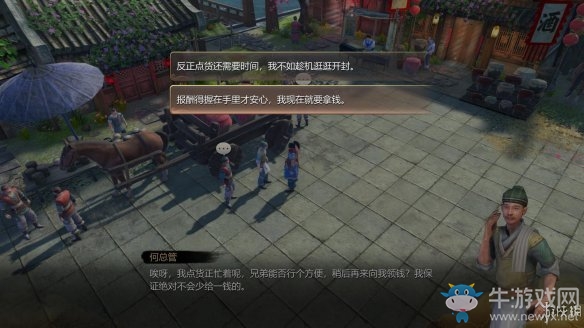 《天命奇御》過關(guān)攻略大全