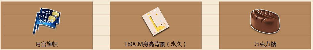 《QQ飛車》感恩教師節(jié) 整點(diǎn)在線拿永久