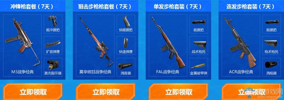 《使命召喚OL》暑期激戰(zhàn)拿豪禮 傳說(shuō)武器等你拿