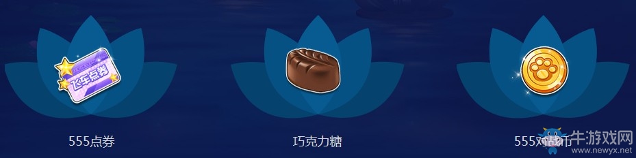 《QQ飛車(chē)》花開(kāi)彼岸 領(lǐng)永久布衣