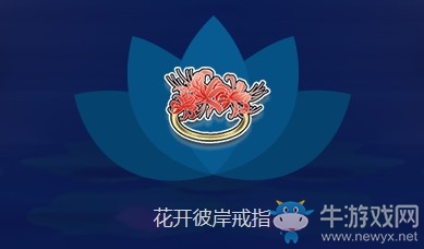 《QQ飛車(chē)》花開(kāi)彼岸 領(lǐng)永久布衣