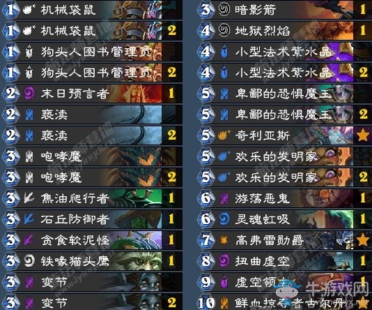 《爐石傳說》砰砰計劃異靈術爆牌術卡組推薦