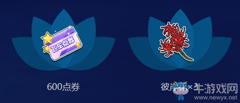 《QQ飛車(chē)》花開(kāi)彼岸 領(lǐng)永久布衣