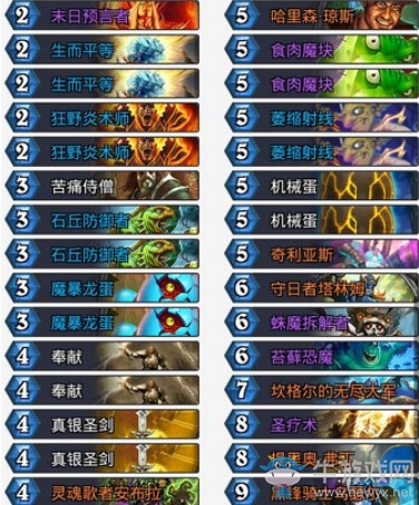 《爐石傳說》砰砰計劃星辰之沙控制騎卡組推薦