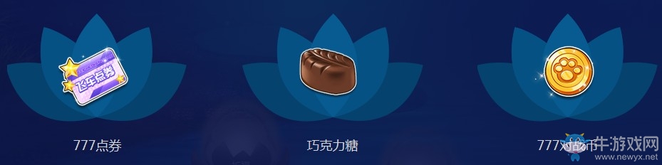 《QQ飛車(chē)》花開(kāi)彼岸 領(lǐng)永久布衣