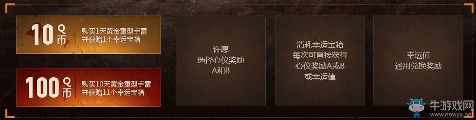 《使命召喚OL》異變幸運力 雙自選獎池更超值