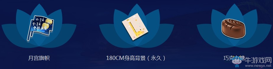 《QQ飛車(chē)》花開(kāi)彼岸 領(lǐng)永久布衣