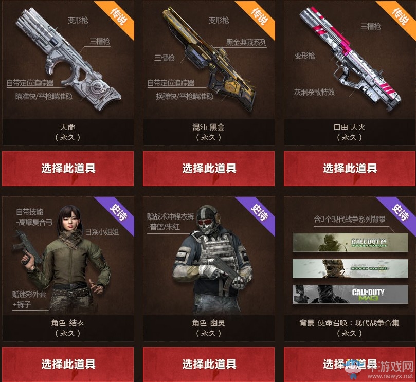 《使命召喚OL》異變幸運力 雙自選獎池更超值