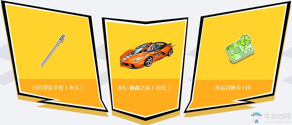 《QQ飛車(chē)》9要玩在一起 整點(diǎn)在線領(lǐng)好禮