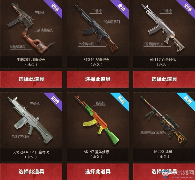 《使命召喚OL》異變幸運力 雙自選獎池更超值