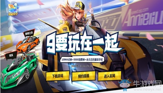 《QQ飛車(chē)》9要玩在一起 整點(diǎn)在線領(lǐng)好禮