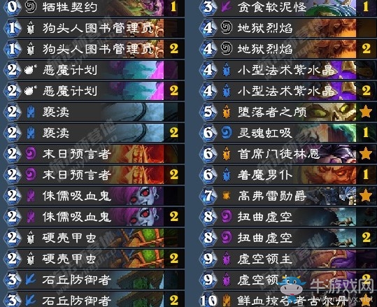 《爐石傳說》砰砰計劃惡魔蘋果林恩術卡組推薦