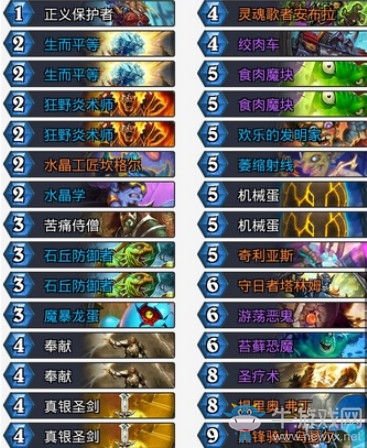 《爐石傳說》砰砰計劃控制騎卡組推薦