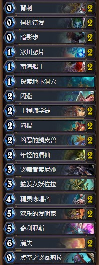 《爐石傳說》砰砰計劃任務賊卡組推薦