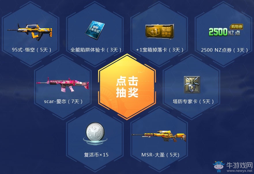 《逆戰》完善信息領大禮 特權禮包100%必得