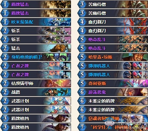 《爐石傳說》砰砰計劃狗賊叔叔防戰卡組推薦