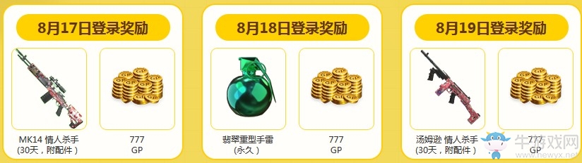 《使命召喚OL》七夕送永久 登錄領(lǐng)福利