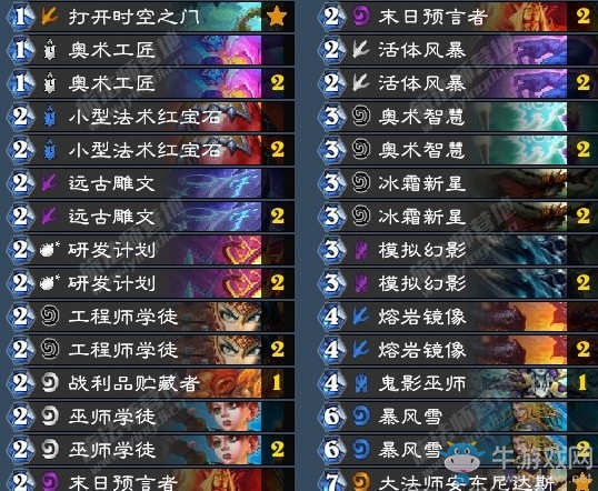 《爐石傳說》砰砰計劃棄徒X任務(wù)法卡組推薦