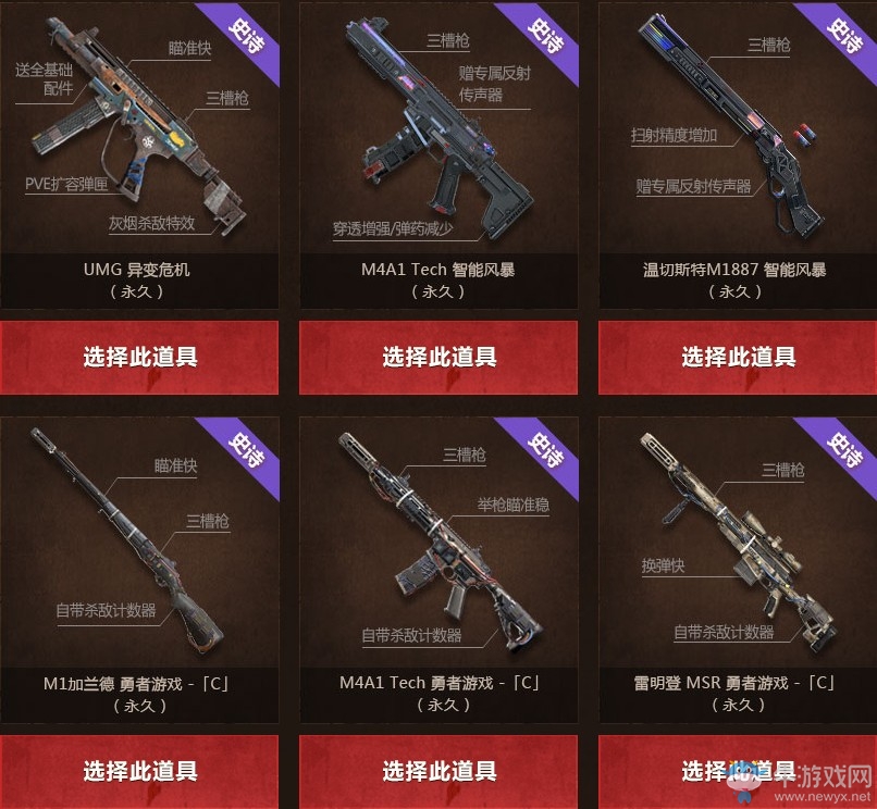 《使命召喚OL》異變幸運力 雙自選獎池更超值