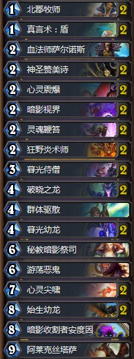 《爐石傳說(shuō)》砰砰計(jì)劃控制龍牧卡組推薦