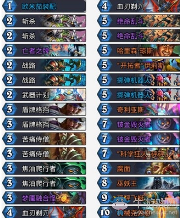 《爐石傳說》砰砰計劃炎涼機械戰卡組推薦