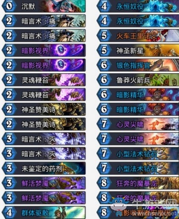 《爐石傳說》砰砰計劃復(fù)活沖鋒牧卡組推薦