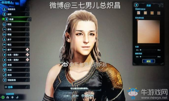 《怪物獵人：世界》迪麗熱巴捏臉數(shù)據(jù)一覽