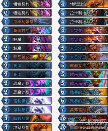 《爐石傳說》砰砰計劃控制任務術卡組推薦