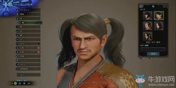 《怪物獵人：世界》雙馬尾形象捏臉一覽