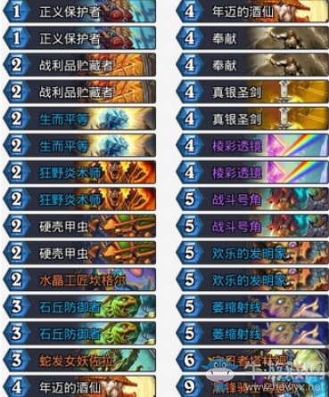 《爐石傳說》砰砰計劃主播楊啤酒天啟騎卡組推薦