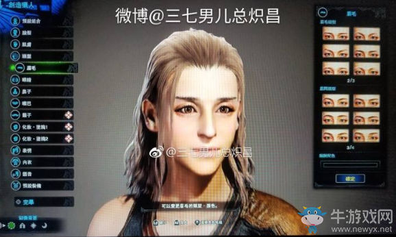 《怪物獵人：世界》迪麗熱巴捏臉數(shù)據(jù)一覽