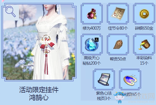 《天涯明月刀》七夕·耿耿星河 8月18日整點在線