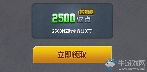 《逆戰(zhàn)》圣王降臨吾王登基 預(yù)售優(yōu)惠限時(shí)搶購(gòu)