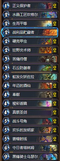 《爐石傳說》砰砰計劃新天啟騎卡組推薦