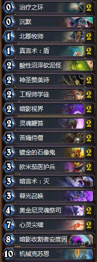 《爐石傳說》砰砰計劃家財萬貫秒殺牧卡組推薦