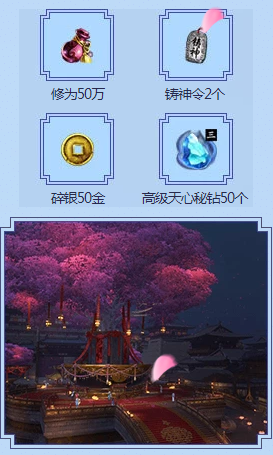 《天涯明月刀》七夕·耿耿星河 8月18日整點在線