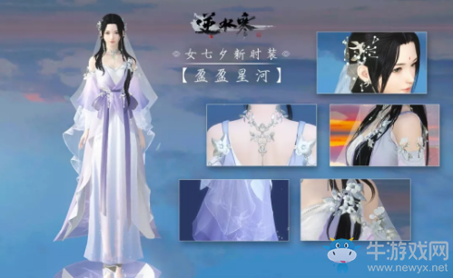 《逆水寒》8月16日版本更新