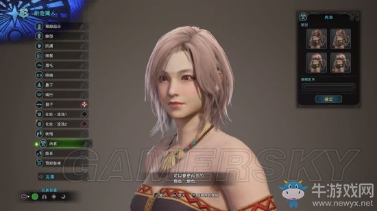 《怪物獵人：世界》粉發(fā)小姐姐捏臉數(shù)據(jù)一覽