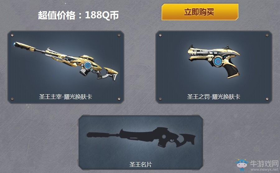 《逆戰(zhàn)》圣王降臨吾王登基 預(yù)售優(yōu)惠限時(shí)搶購(gòu)