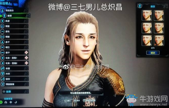 《怪物獵人：世界》迪麗熱巴捏臉數(shù)據(jù)一覽