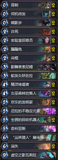 《爐石傳說》砰砰計劃跳跳賊卡組推薦