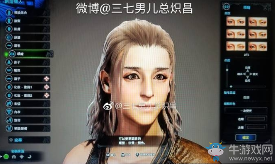 《怪物獵人：世界》迪麗熱巴捏臉數(shù)據(jù)一覽