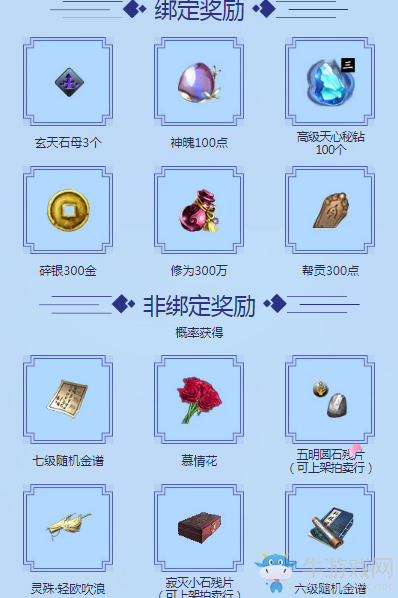 《天涯明月刀》七夕·耿耿星河 8月18日整點在線