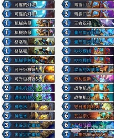 《爐石傳說》砰砰計劃菜柚柚機械騎卡組推薦