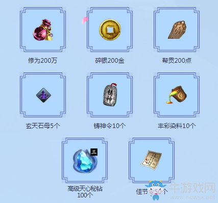 《天涯明月刀》七夕·耿耿星河 8月18日整點在線